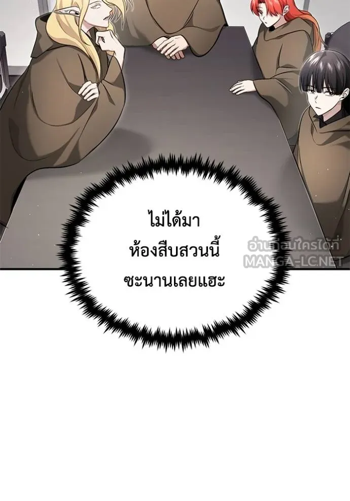 Regressor’s Life After Retirement ตอนที่ 44 แปลไทย page 101