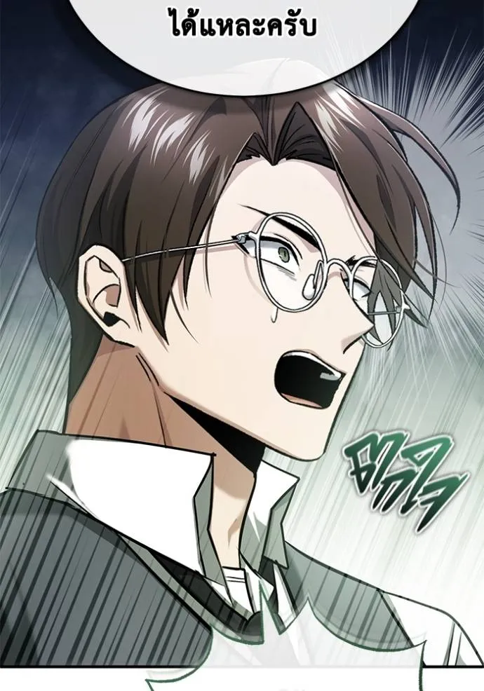 Regressor’s Life After Retirement ตอนที่ 44 แปลไทย page 108
