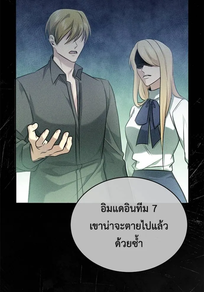 Regressor’s Life After Retirement ตอนที่ 44 แปลไทย page 10