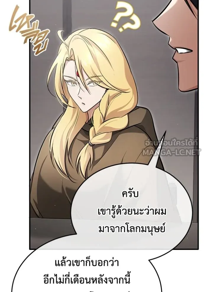 Regressor’s Life After Retirement ตอนที่ 44 แปลไทย page 110