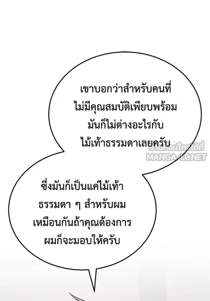 Regressor’s Life After Retirement ตอนที่ 44 แปลไทย page 113