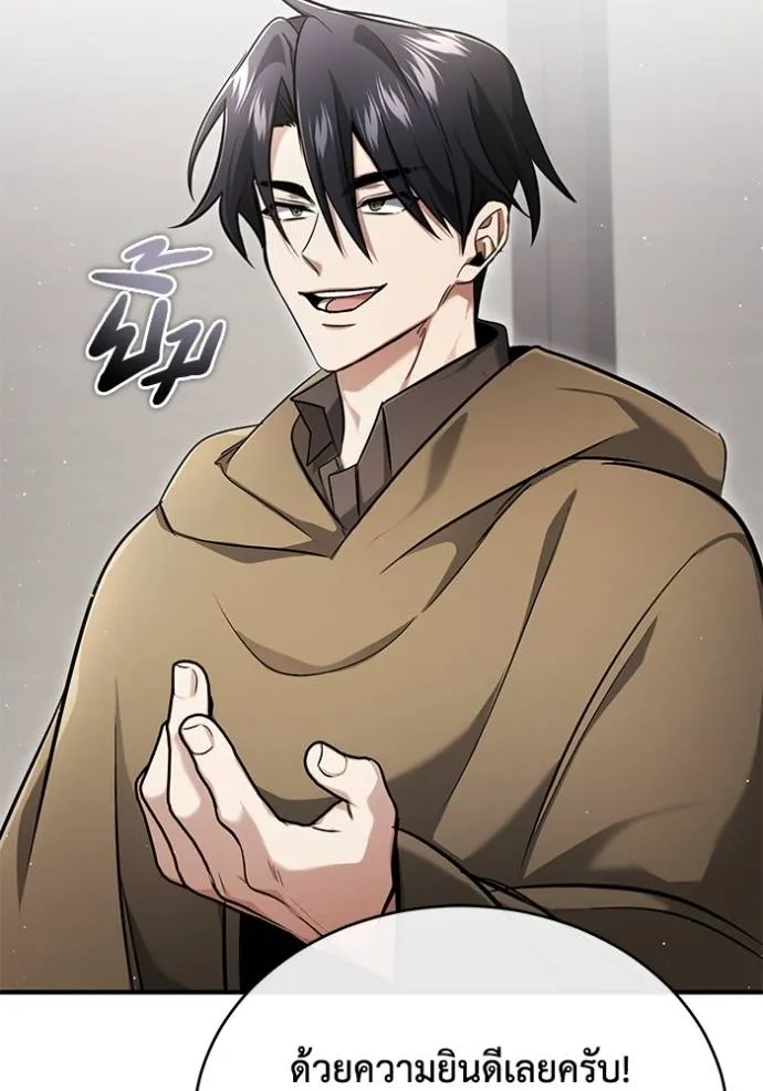 Regressor’s Life After Retirement ตอนที่ 44 แปลไทย page 114