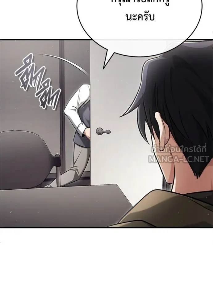 Regressor’s Life After Retirement ตอนที่ 44 แปลไทย page 116