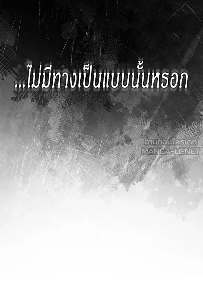 Regressor’s Life After Retirement ตอนที่ 44 แปลไทย page 11