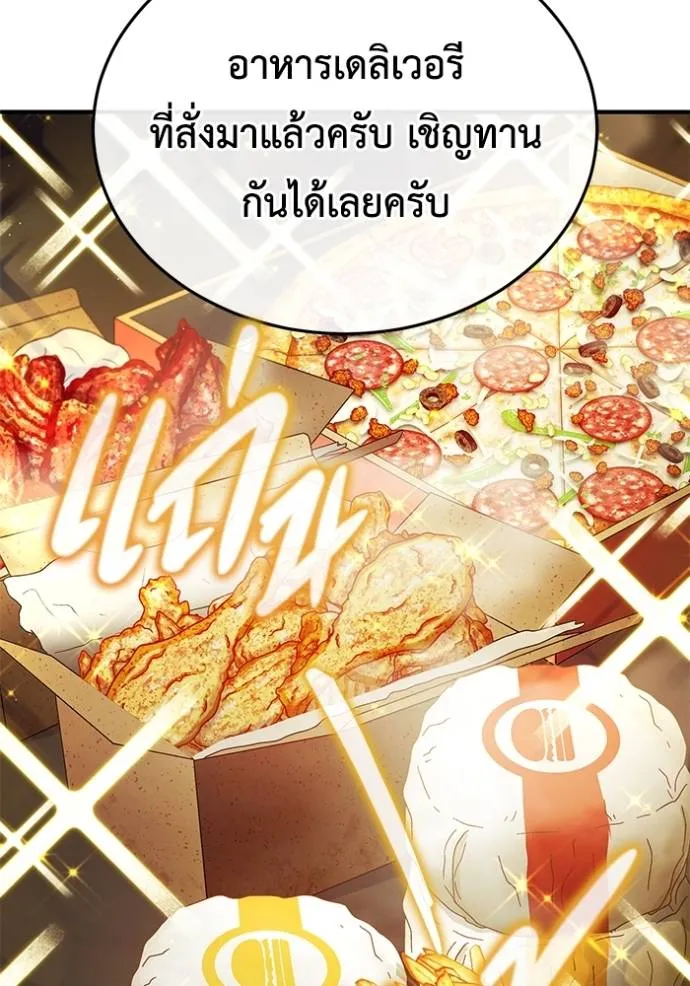 Regressor’s Life After Retirement ตอนที่ 44 แปลไทย page 121