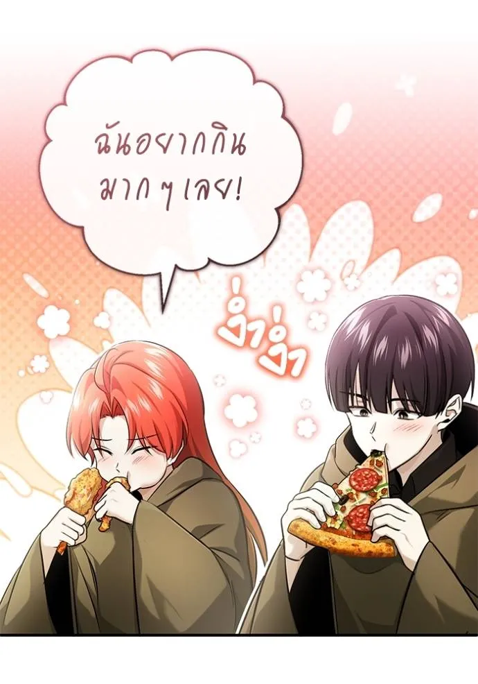 Regressor’s Life After Retirement ตอนที่ 44 แปลไทย page 123