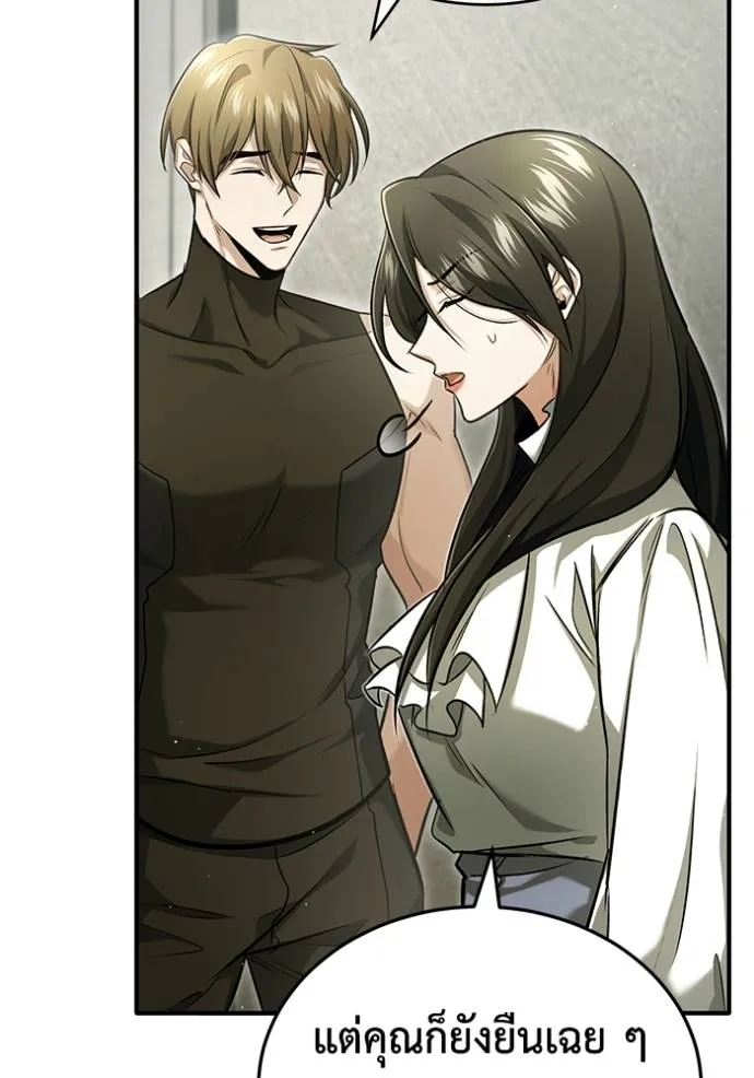 Regressor’s Life After Retirement ตอนที่ 44 แปลไทย page 15