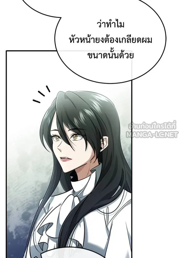 Regressor’s Life After Retirement ตอนที่ 44 แปลไทย page 17
