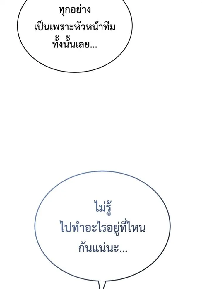 Regressor’s Life After Retirement ตอนที่ 44 แปลไทย page 22