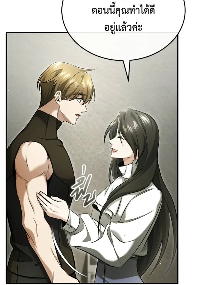 Regressor’s Life After Retirement ตอนที่ 44 แปลไทย page 25
