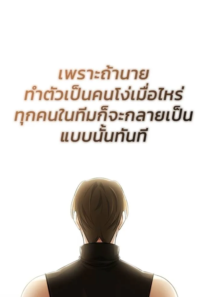 Regressor’s Life After Retirement ตอนที่ 44 แปลไทย page 28