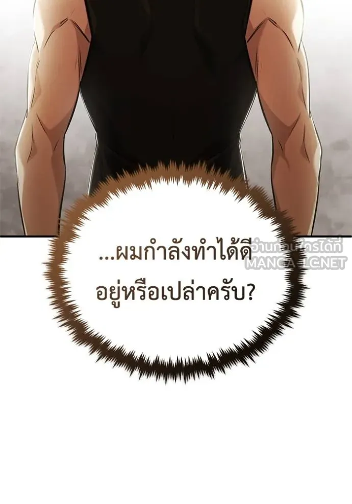 Regressor’s Life After Retirement ตอนที่ 44 แปลไทย page 29