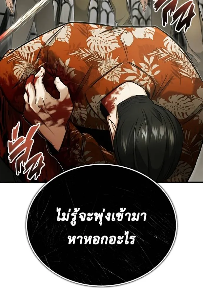 Regressor’s Life After Retirement ตอนที่ 44 แปลไทย page 39
