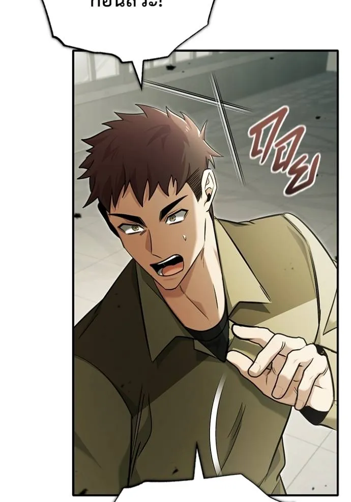 Regressor’s Life After Retirement ตอนที่ 44 แปลไทย page 46