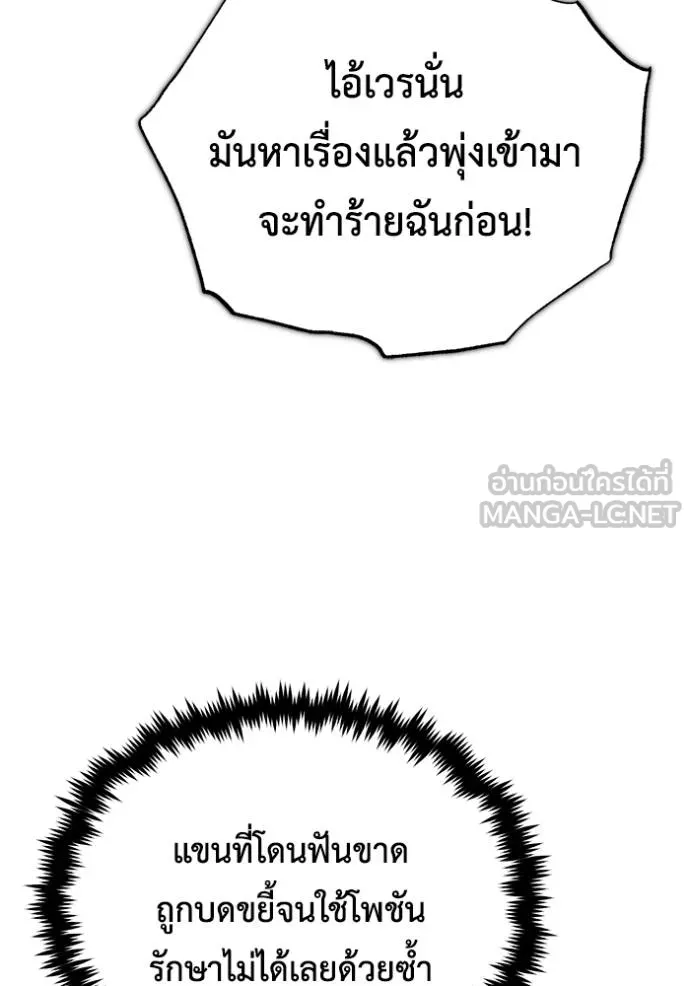 Regressor’s Life After Retirement ตอนที่ 44 แปลไทย page 47