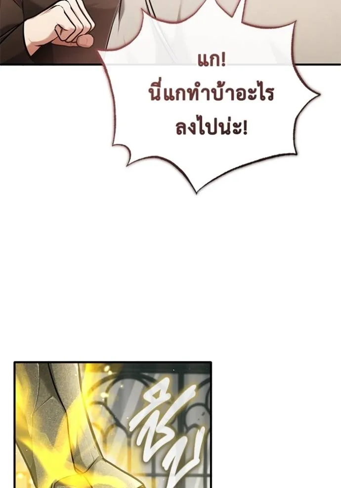 Regressor’s Life After Retirement ตอนที่ 44 แปลไทย page 70