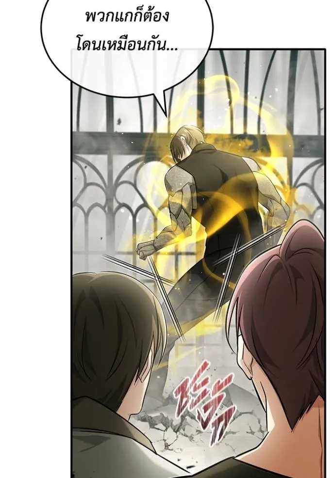 Regressor’s Life After Retirement ตอนที่ 44 แปลไทย page 72