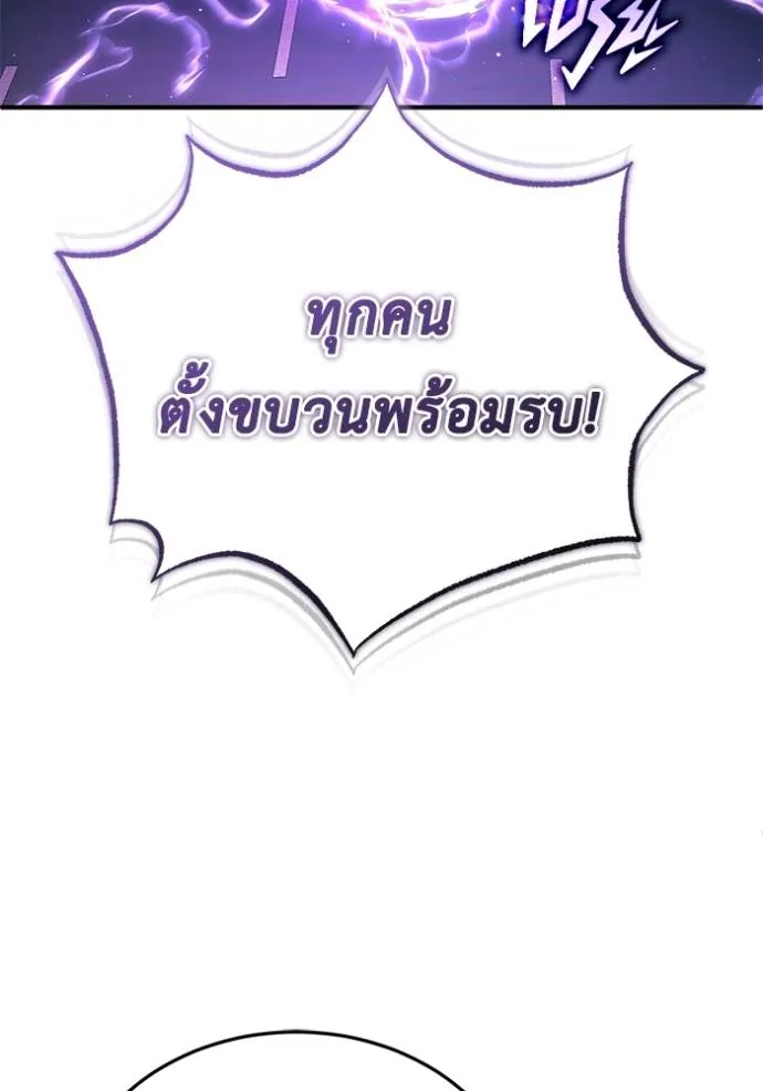 Regressor’s Life After Retirement ตอนที่ 44 แปลไทย page 82