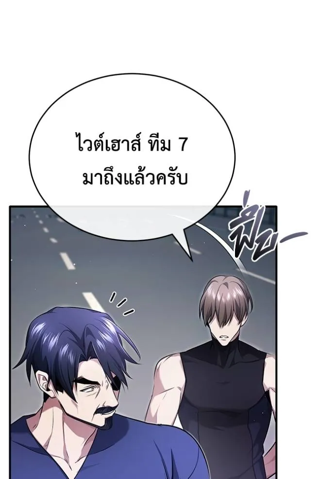 Regressor’s Life After Retirement ตอนที่ 44 แปลไทย page 85