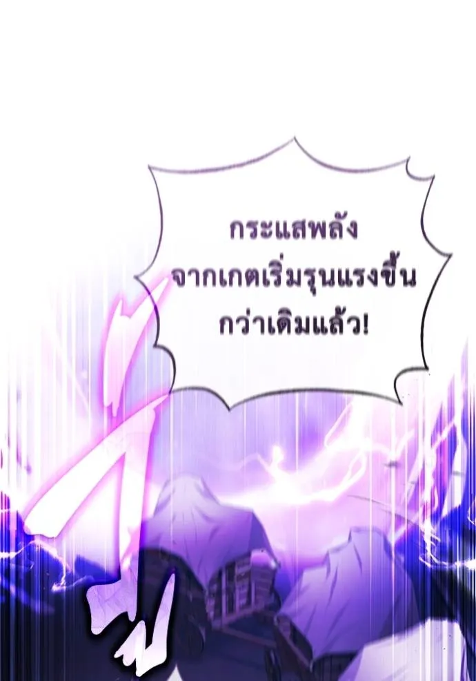 Regressor’s Life After Retirement ตอนที่ 44 แปลไทย page 90