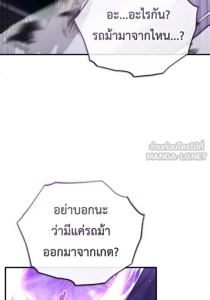 Regressor’s Life After Retirement ตอนที่ 44 แปลไทย page 92