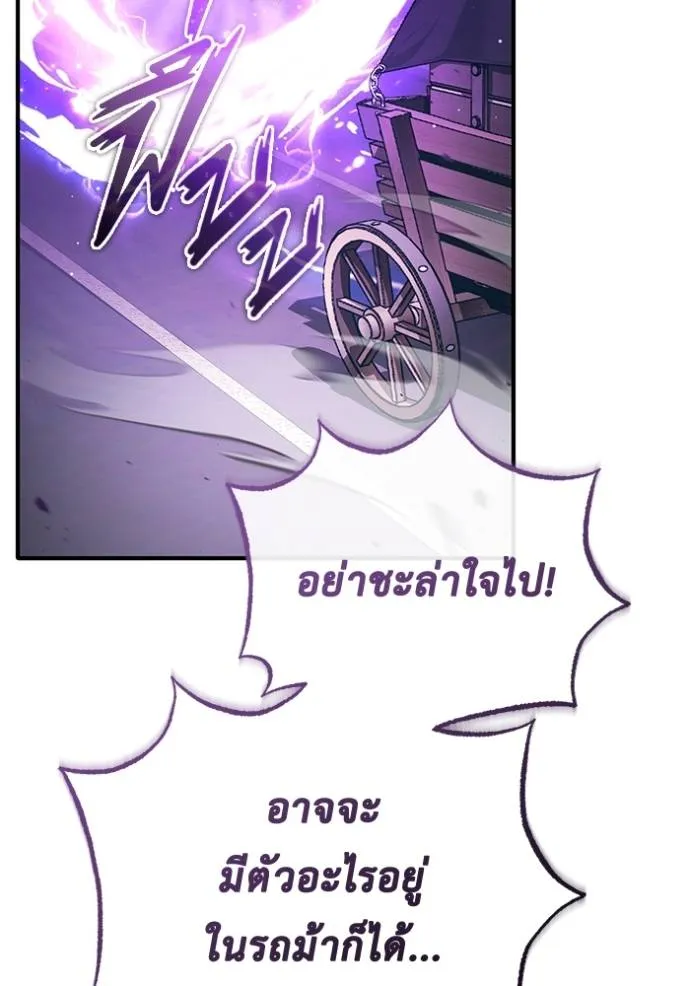 Regressor’s Life After Retirement ตอนที่ 44 แปลไทย page 93
