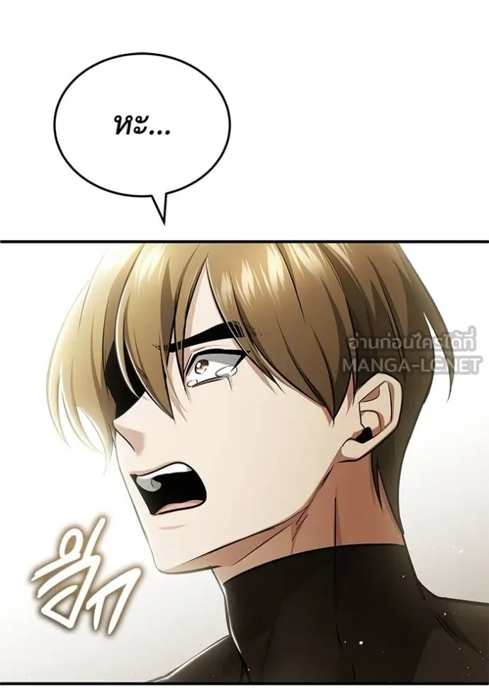 Regressor’s Life After Retirement ตอนที่ 44 แปลไทย page 98