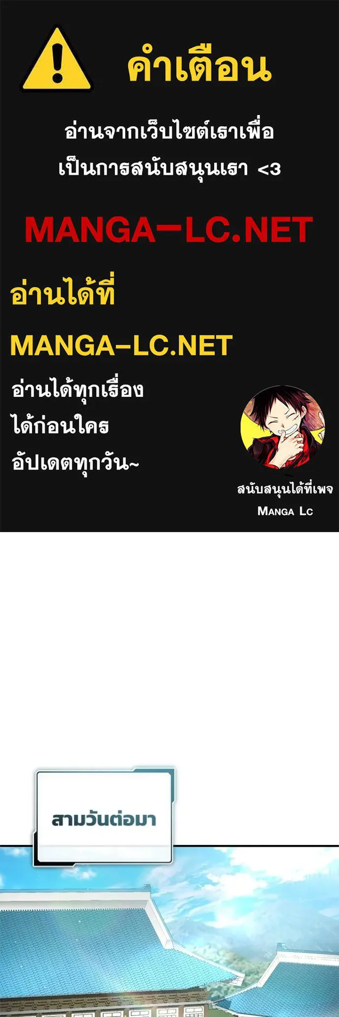 Regressor’s Life After Retirement ตอนที่ 45 แปลไทย page 0