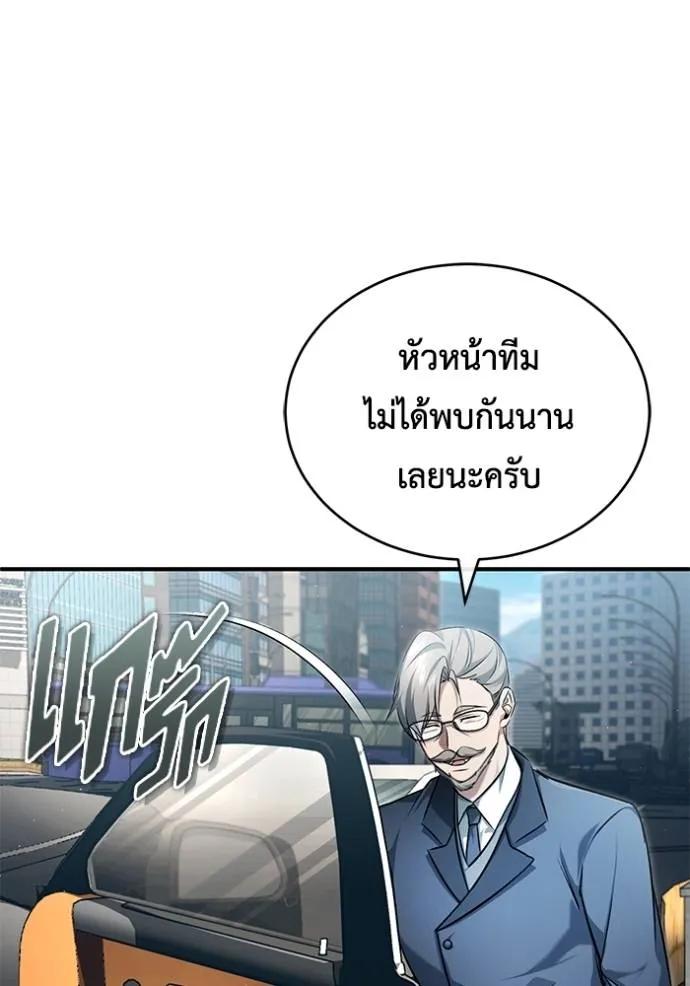 Regressor’s Life After Retirement ตอนที่ 45 แปลไทย page 9