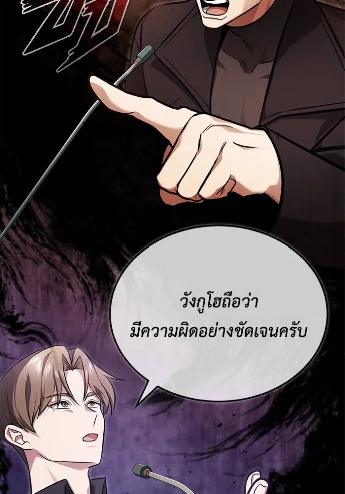 Regressor’s Life After Retirement ตอนที่ 45 แปลไทย page 99