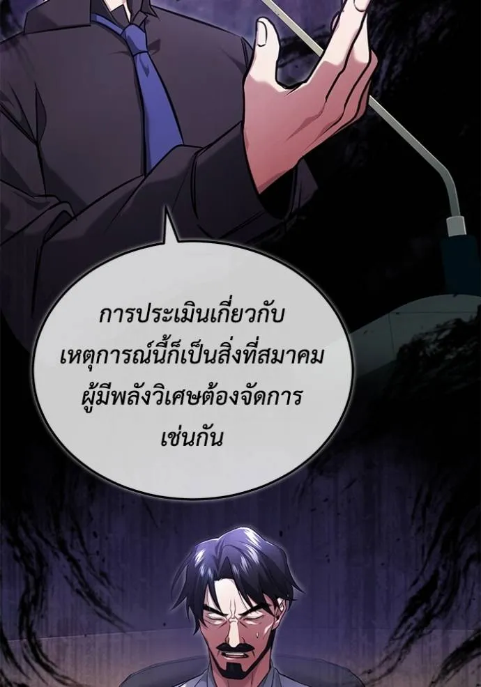 Regressor’s Life After Retirement ตอนที่ 45 แปลไทย page 100