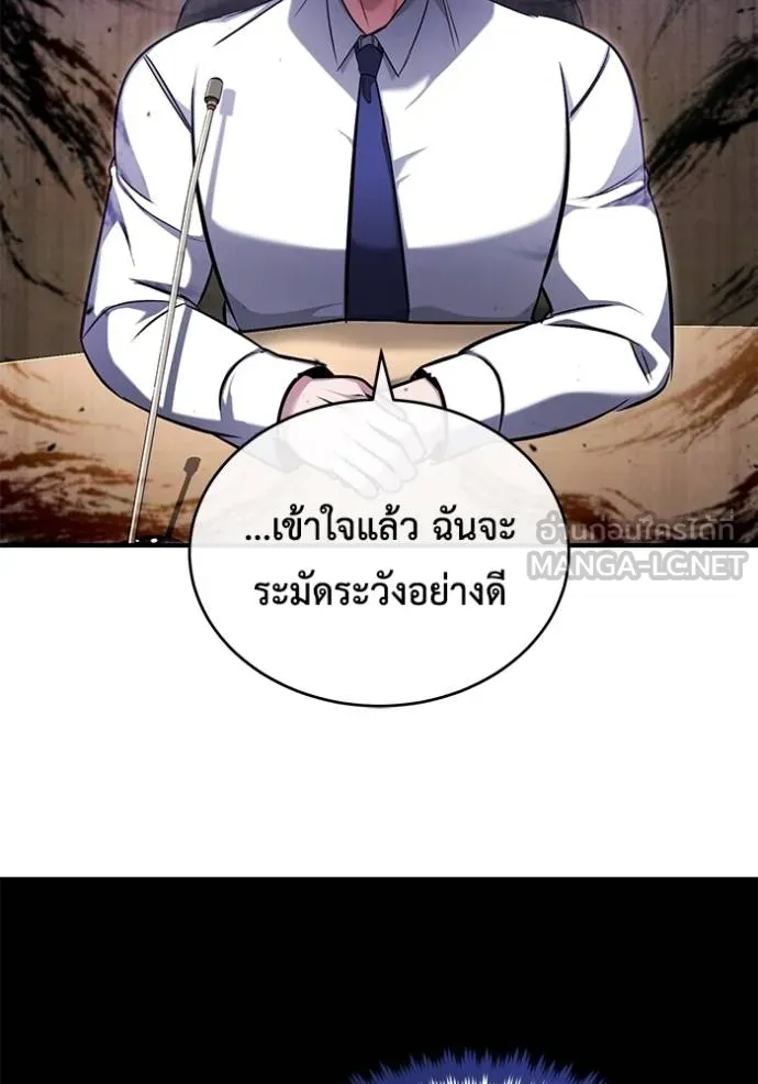 Regressor’s Life After Retirement ตอนที่ 45 แปลไทย page 101