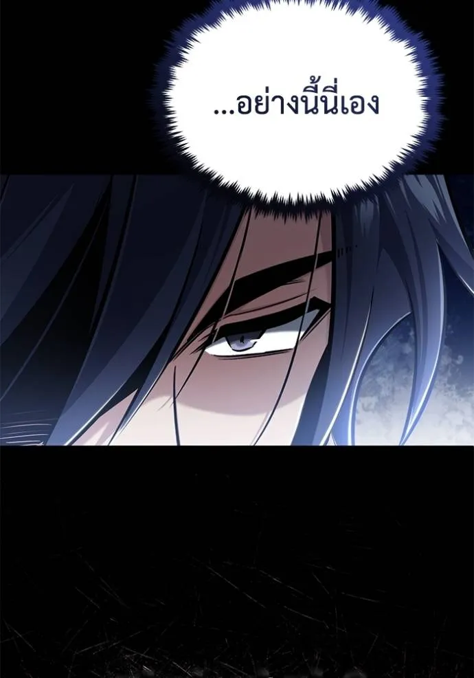 Regressor’s Life After Retirement ตอนที่ 45 แปลไทย page 102