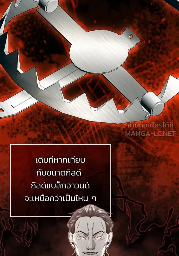 Regressor’s Life After Retirement ตอนที่ 45 แปลไทย page 104