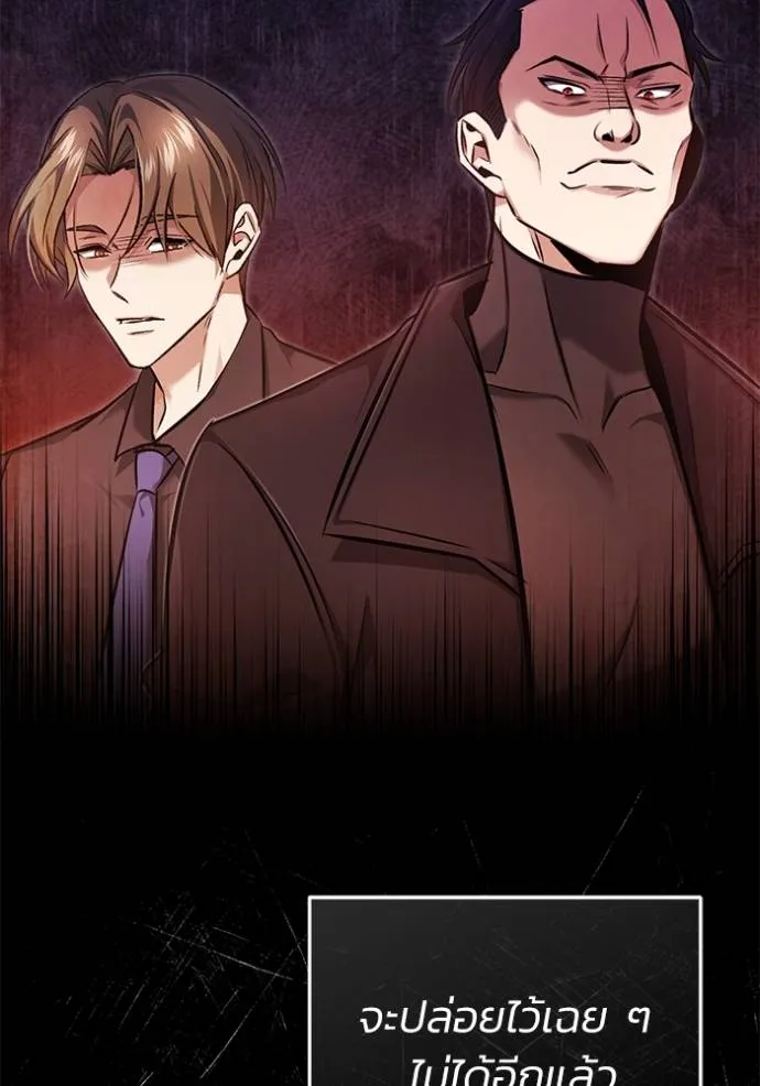 Regressor’s Life After Retirement ตอนที่ 45 แปลไทย page 108