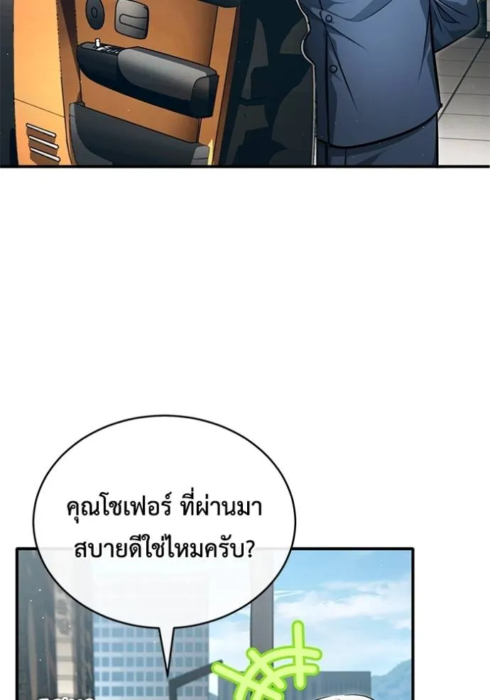 Regressor’s Life After Retirement ตอนที่ 45 แปลไทย page 10