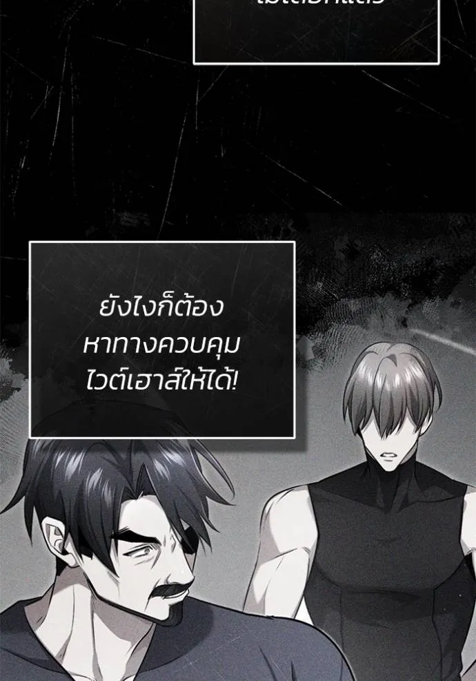 Regressor’s Life After Retirement ตอนที่ 45 แปลไทย page 109