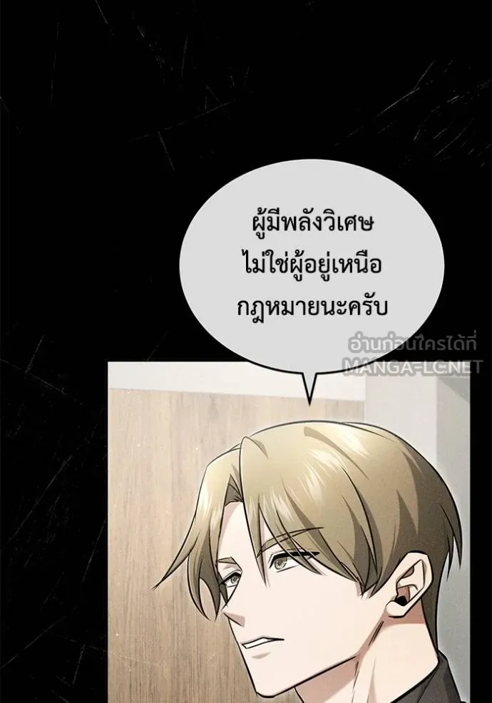 Regressor’s Life After Retirement ตอนที่ 45 แปลไทย page 113