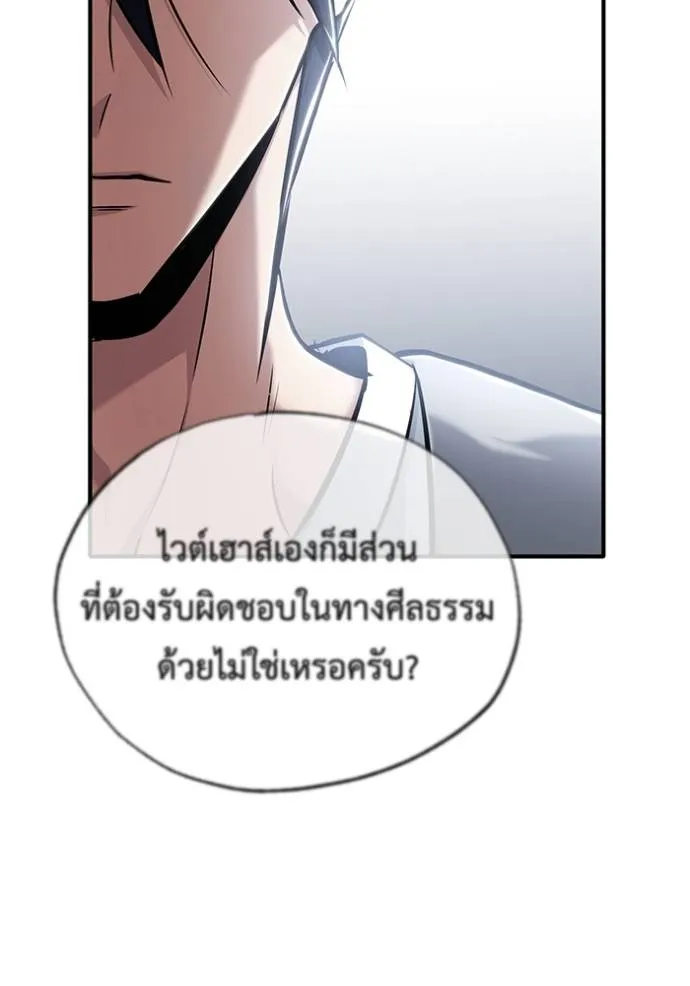 Regressor’s Life After Retirement ตอนที่ 45 แปลไทย page 117