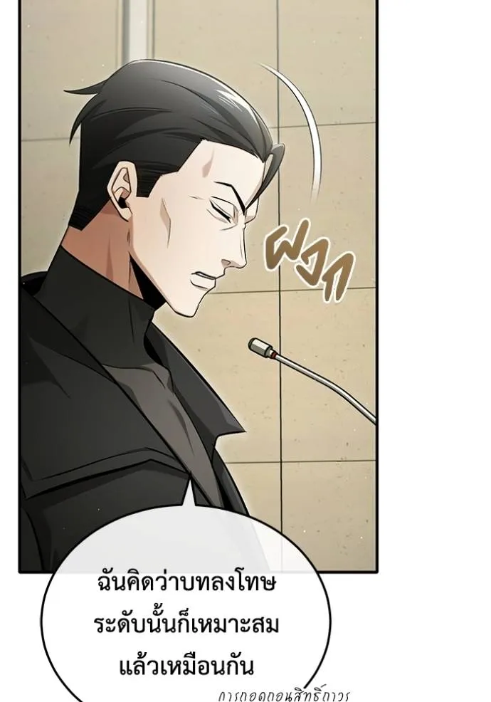 Regressor’s Life After Retirement ตอนที่ 45 แปลไทย page 120