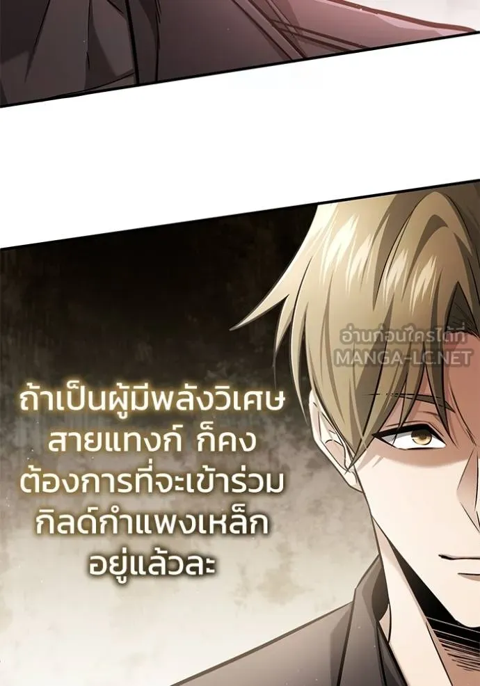 Regressor’s Life After Retirement ตอนที่ 45 แปลไทย page 122