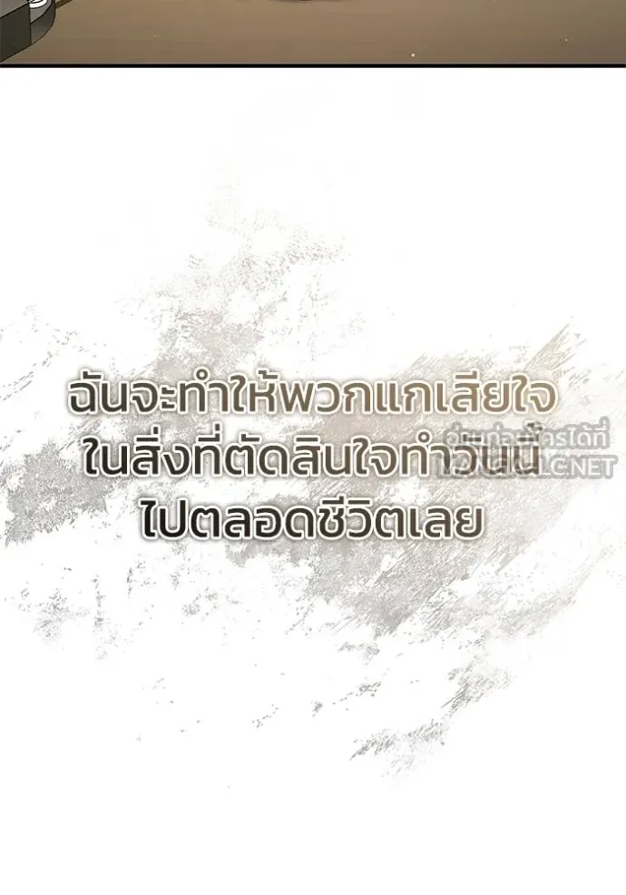 Regressor’s Life After Retirement ตอนที่ 45 แปลไทย page 128