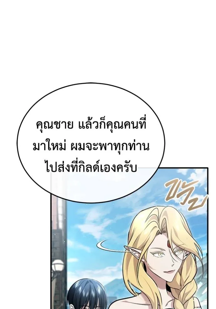 Regressor’s Life After Retirement ตอนที่ 45 แปลไทย page 12