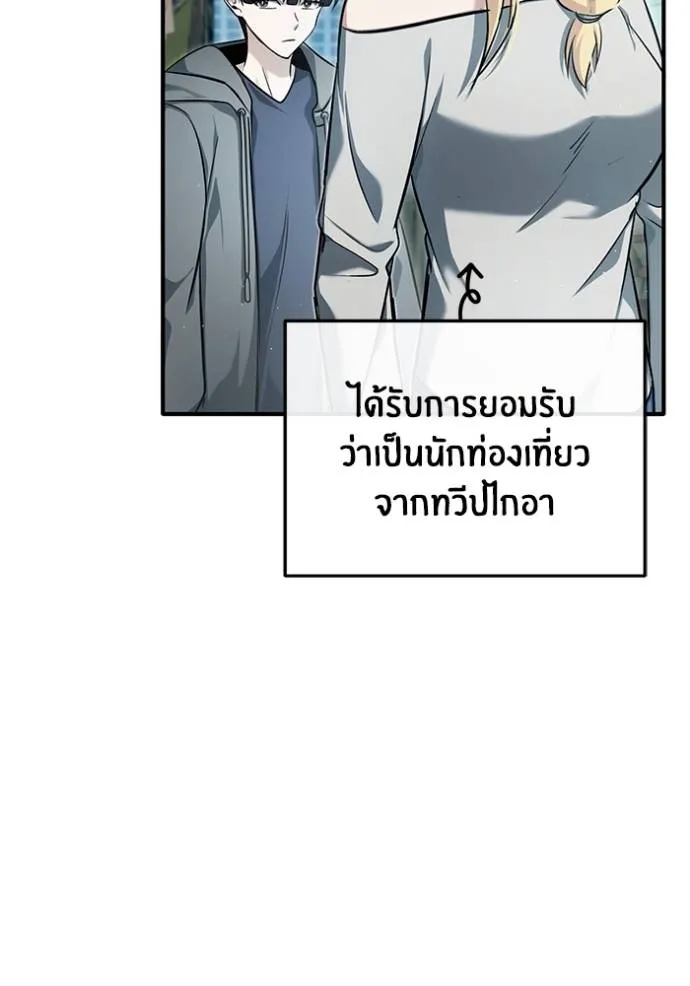 Regressor’s Life After Retirement ตอนที่ 45 แปลไทย page 13