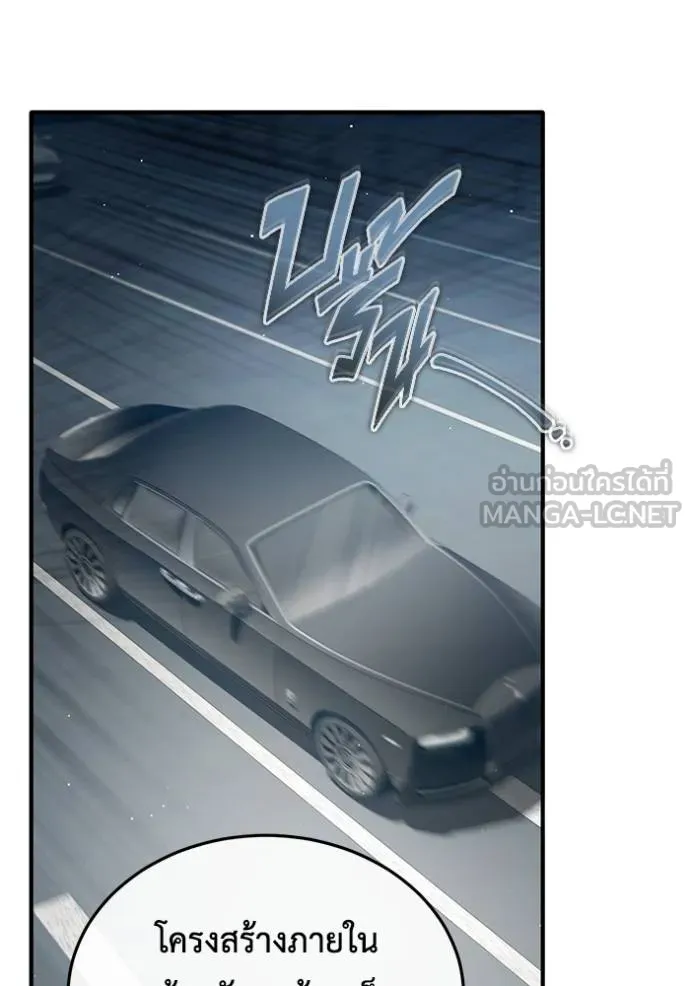 Regressor’s Life After Retirement ตอนที่ 45 แปลไทย page 14