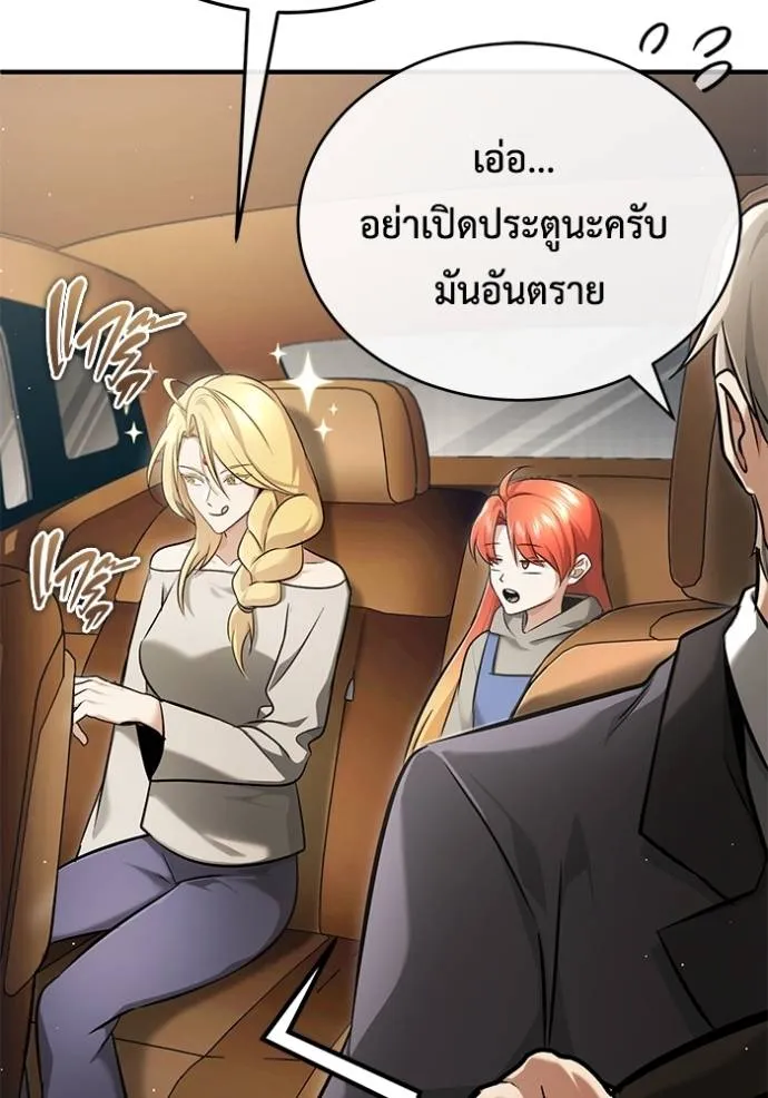 Regressor’s Life After Retirement ตอนที่ 45 แปลไทย page 16