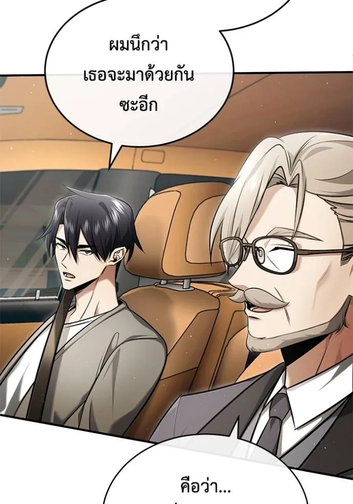 Regressor’s Life After Retirement ตอนที่ 45 แปลไทย page 18