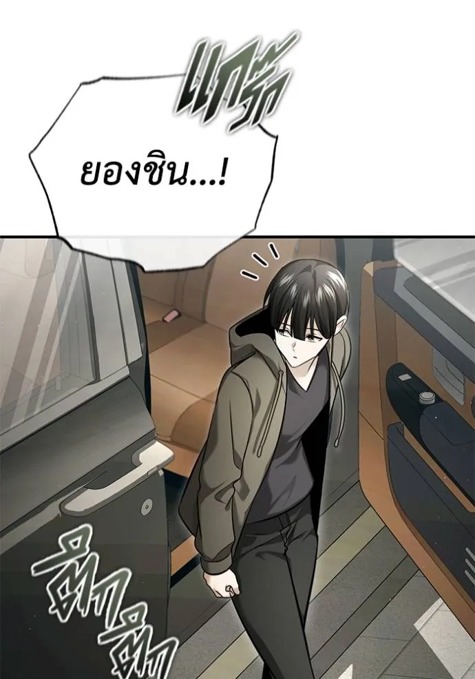 Regressor’s Life After Retirement ตอนที่ 45 แปลไทย page 25