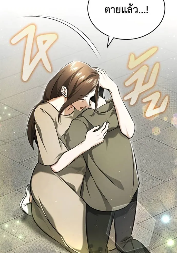 Regressor’s Life After Retirement ตอนที่ 45 แปลไทย page 28