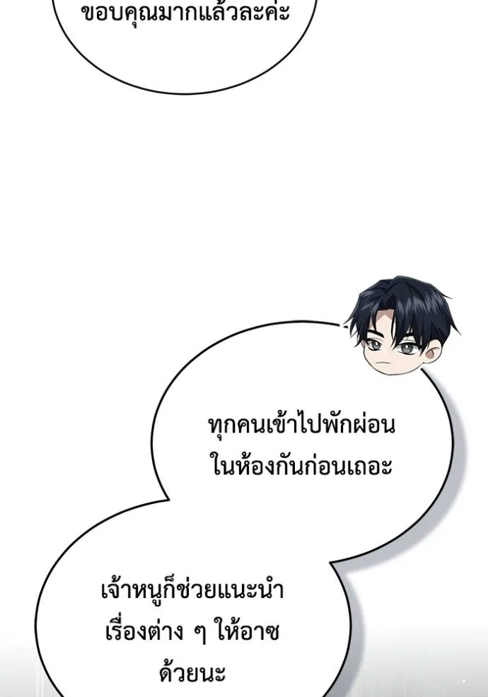 Regressor’s Life After Retirement ตอนที่ 45 แปลไทย page 31